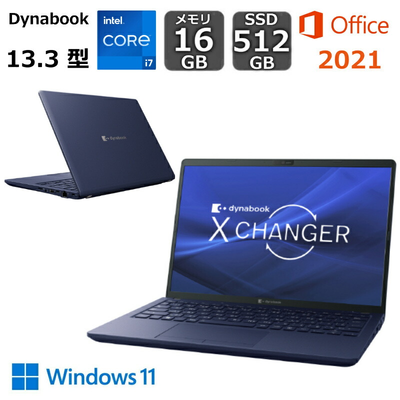 楽天市場】【新品】 ダイナブック ノートパソコン dynabook G8