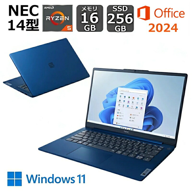楽天市場】【新品】 NEC ノートパソコン LAVIE N14 14型/ Ryzen 5