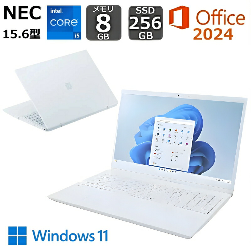 【新品】 NEC ノートパソコン LAVIE N15 15.6型/ Core i5-1235U/ メモリ 8GB/ SSD 256GB/ Windows 11/ WEBカメラ/ 2024 Office付き/ Wi-Fi 6E/ 日本語キーボード/ ホワイト|BJY通販ショップ