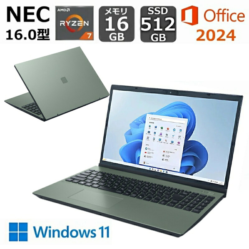 【見せびらかす品】 NEC 万覚え帳マイコン LAVIE N16 16型 IPS液晶/ Ryzen 7 7735U 8中核グループ / 記憶装置 16GB/ SSD 512GB/ Windows 11/ 2024 Office付き添い人/ Web写真機/ ヴィデオディスク運転/ オリーブ緑であること