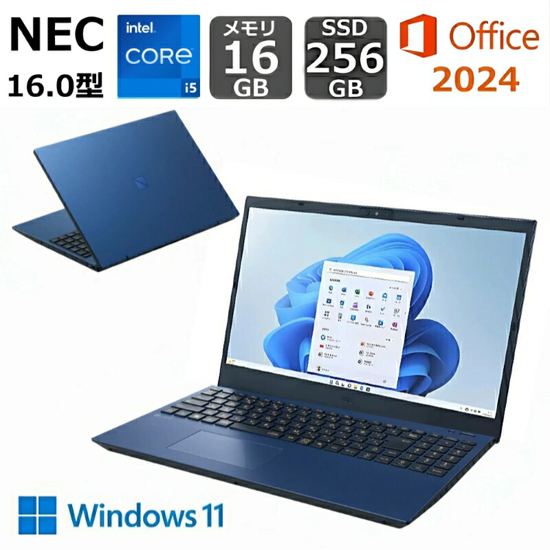 【展示品】 NEC ノートパソコン LAVIE N16 16.0型/ Core i5 1235U/ メモリ 16GB/ SSD 256GB/ Windows 11/ Wi-Fi 6E/ WEBカメラ/ DVDドライブ/ Office付き/ ネイビーブルー