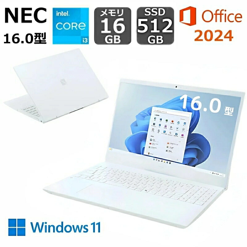 【見せびらかす品】 NEC 万覚え帳マイコン LAVIE N16 16.0型/ Core i3 1315U/ 記憶装置 16GB/ SSD 512GB/ Windows 11/ Wi-Fi 6E/ WEB写真機/ ヴィデオディスク運転/ Office付き添い人/ パール白いこと/ ネイビーブルー