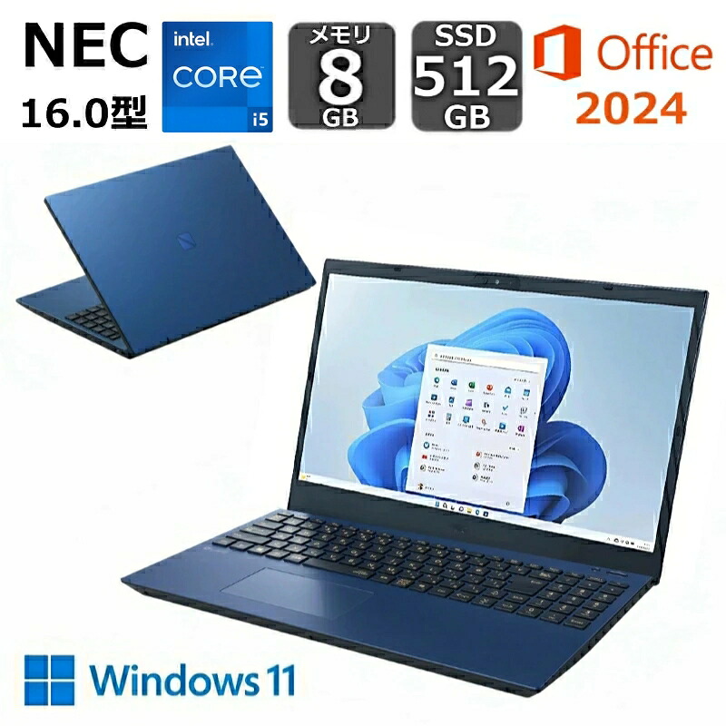 【開封・未使用品】 NEC ノートパソコン LAVIE N16 16.0型/ Core i5 1335U/ メモリ 8GB メモリ 16GB選択可能/ SSD 512GB/ Windows 11/ Wi-Fi 6E/ WEBカメラ/ DVDドライブ/ Office付き/ ネイビーブルー パールホワイト選択可能