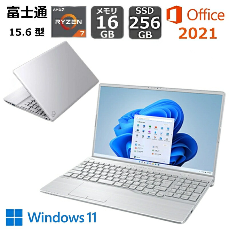 【見せびらかす品】 富士通 FUJITSU 万覚え帳マイコン FMV LIFEBOOK AH50 15.6型/ FHD/ Ryzen 7 5700U/ 記憶装置 16GB/ SSD 256GB/ Win11 / Web写真機/ テンキー/ Office付き添い人/ ブライトブラック/ ファインシルバー