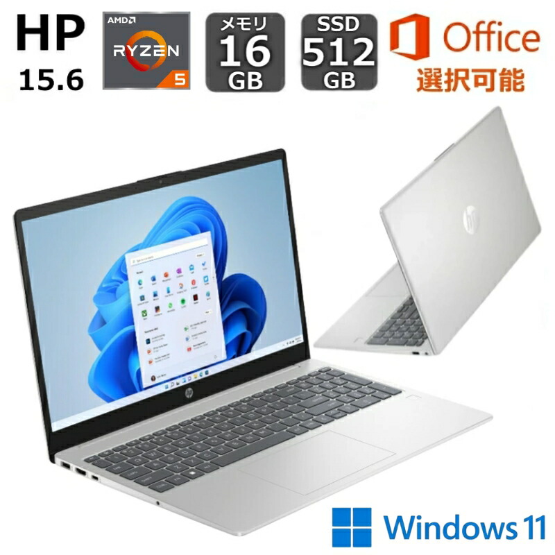 楽天市場】【大容量メモリ16GB/SSD512GB】HP ノートパソコン 255 G10