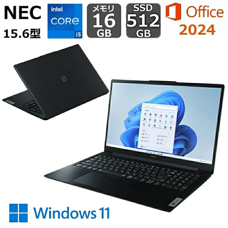 【新品】 NEC ノートパソコン LAVIE N15 15.6型 IPS液晶 / Core i5 1335U/ メモリ 16GB/ SSD 512GB/ Windows 11/ WEBカメラ/ 2024 Office付き/ カームブラック