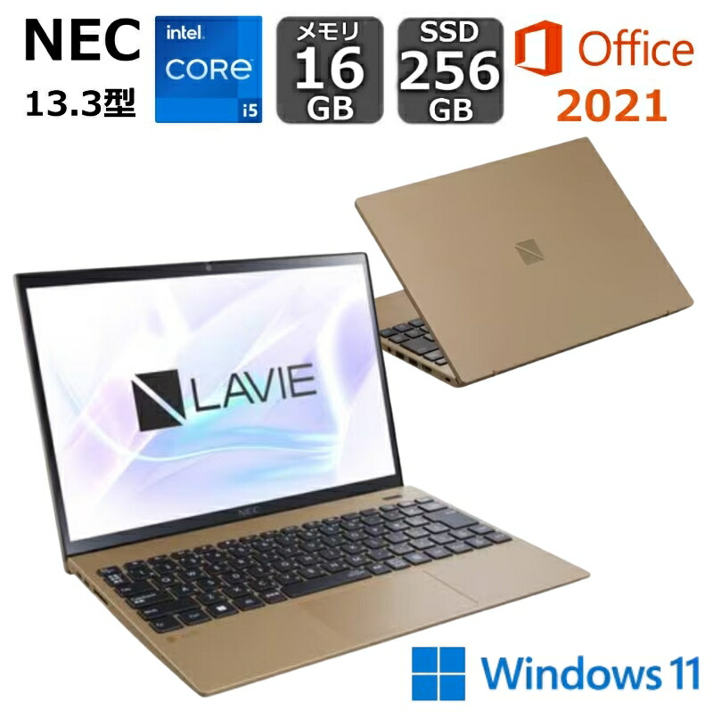 【開封・未当て嵌める品】 NEC 万覚え帳マイコン LAVIE N13 Slim  13.3型/ Core i5 1335U/ 記憶装置 16GB/ SSD 256GB/ Windows 11/ Web写真機/ Office付き添い人/ 天の原しろがね色