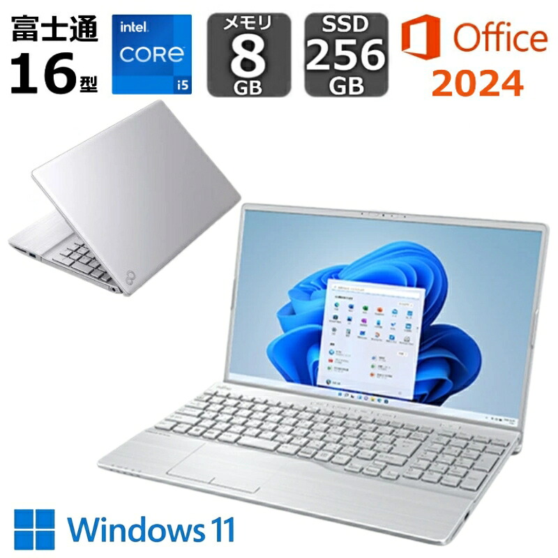 【新品】 富士通 FUJITSU ノートパソコン FMV LIFEBOOK AH45/J3 16.0型/ Core i5 / メモリ 8GB/ SSD 256GB/ Windows 11/ 2024 Office付き/ Webカメラ/ シルバー/ ブラック