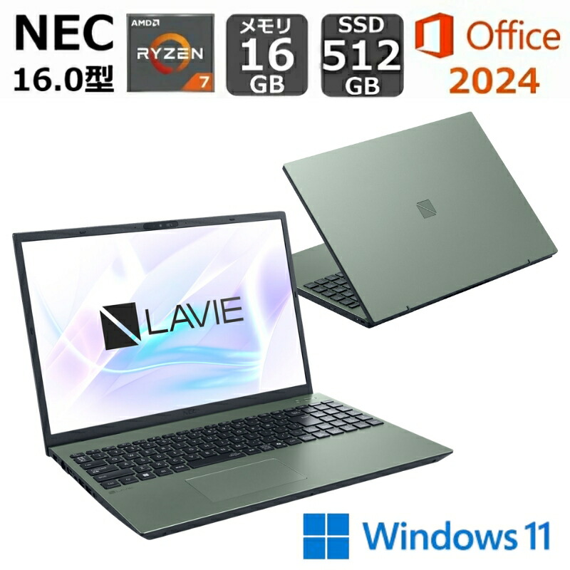 【展示品】 NEC ノートパソコン LAVIE N16 16型 IPS液晶/ Ryzen 7 7735U 8コア / メモリ 16GB/ SSD 512GB/ Windows 11/ 2024 Office付き/ Webカメラ/ DVDドライブ/ オリーブグリーン