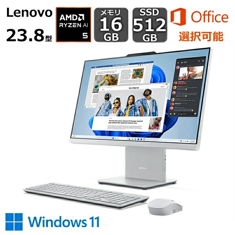 【新品】 LENOVO レノボ 一体型 デスクトップPC IdeaCentre AIO 24AKP10 KRK 23.8型 FHD IPS液晶/ AMD Ryzen AI 5 330/ メモリ 16GB/ SSD 512GB/ WEBカメラ/ Windows 11/ Office 付き選択可能/ グレー