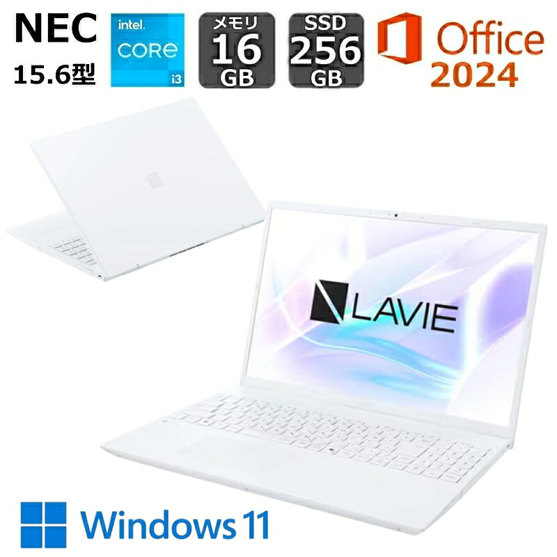 【開封・未使用品】 NEC ノートパソコン LAVIE N15 15.6型 IPS液晶 / Core i3 1215U/ メモリ 16GB/ SSD 256GB/ Windows 11/ WEBカメラ/ 2024 Office付き/ DVDドライブ/ パールホワイト