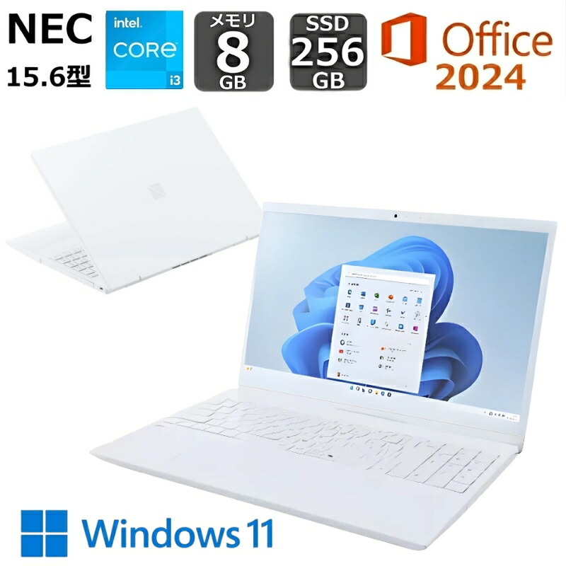 【開封・未当て嵌める品】 NEC 万覚え帳マイコン LAVIE N15 15.6型 IPS液晶 / Core i3 1215U/ 記憶装置 8GB 記憶装置 16GB/ SSD 256GB/ Windows 11/ WEB写真機/ 2024 Office付き添い人 事務室付き添い人/ ヴィデオディスク運転/ パール白いこと