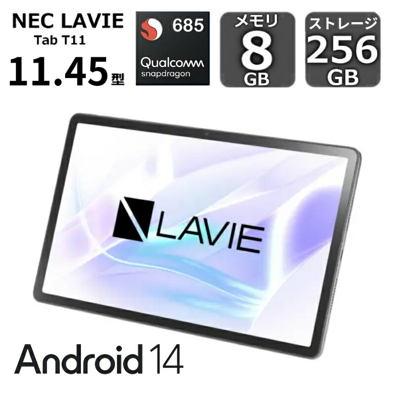 【新品】 NEC 経口避妊薬マイコン Android経口避妊薬 LAVIE Tab T11  11.45型広々とした/ Android 14/ Snapdragon 685/ 記憶装置 8GB/ 記憶装置 256GB/ Wi-Fi模範例 /  ルナグレー