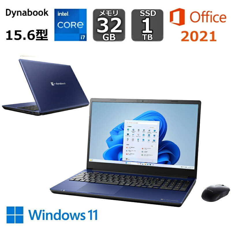 【新品】 ダイナブック 万覚え帳マイコン dynabook T 15.6型/ Core i7 1360 / 記憶装置 32GB/ SSD 1結核症/ Office付き添い人/ Blu-rayDisc運転/  Windows 11/ 日本語鍵盤/ プレシャスブルー