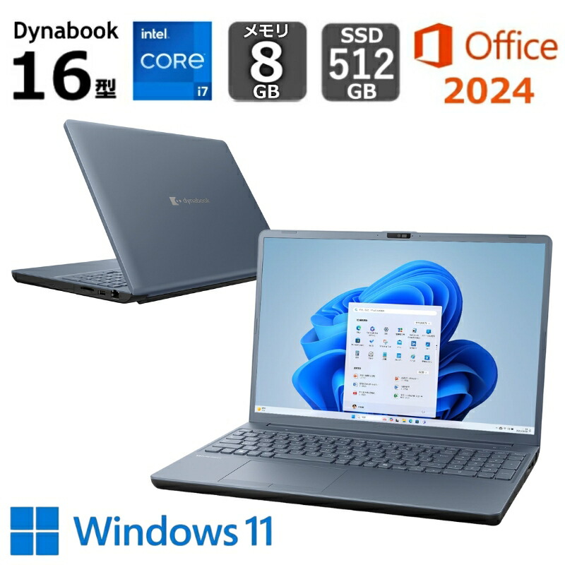 【展示品】 dynabook ノートパソコン dynabook T6 16.0型/ Core i7-1355U / メモリ 8GB/ SSD 512GB/ Windows 11/ Office付き/ Webカメラ/ DVDドライブ/ ブルー｜BJY通販ショップ