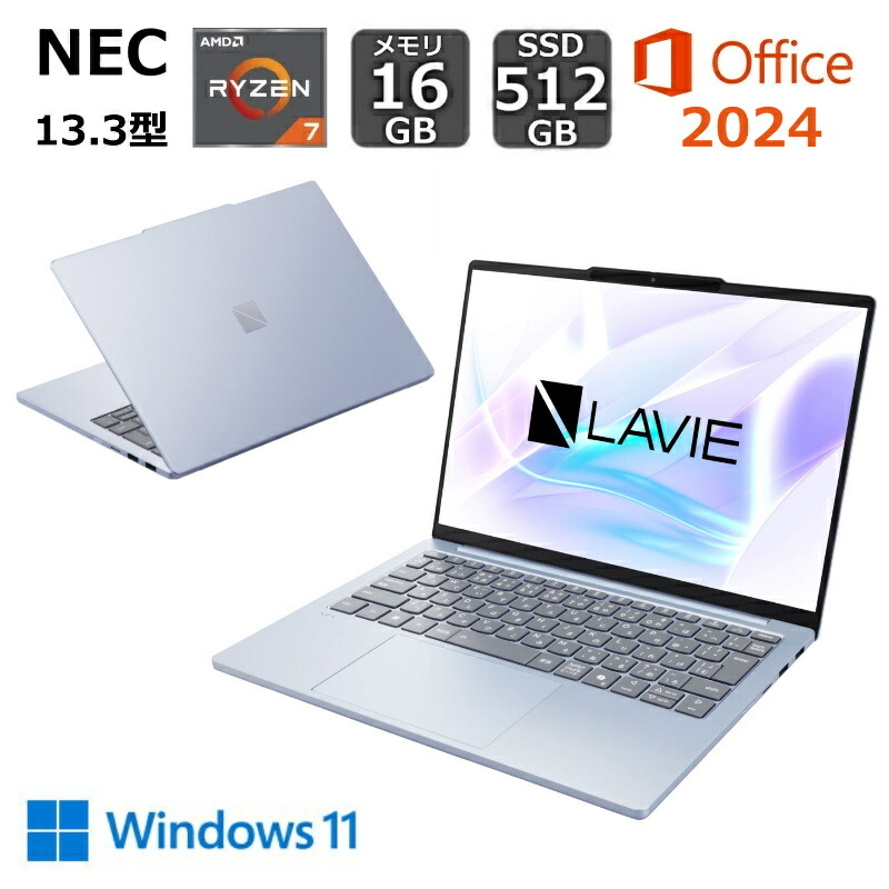 【見せびらかす品】 NEC 万覚え帳マイコン LAVIE N13Slim パソコン-N13/JA 13.3型/ AMD Ryzen 7/ 記憶装置 16GB/ SSD 512GB/ Windows11/ Web写真機/ 顔公許/ 2024 Office付き添い人/ ポーラー青碧