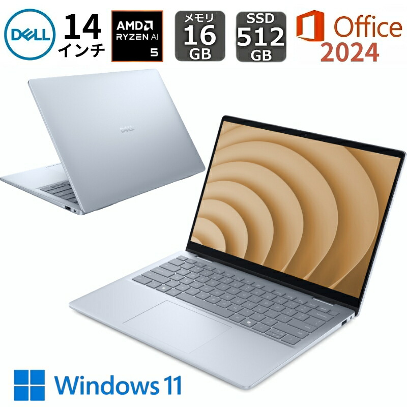 【新品】 DELL デル 万覚え帳マイコン モバイルノートパソコン Dell 14 Plus DB14255  14型 WUXGA/ Ryzen 人工知能学 5/ 記憶装置 16GB/ SSD 512GB/ Windows 11/ Office付き添い人/ 内燃機関青碧