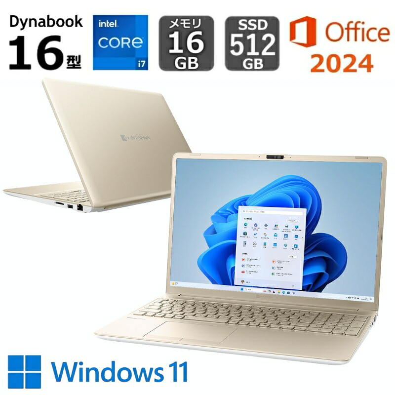 【見せびらかす品】 ダイナブック 万覚え帳マイコン dynabook C7 16型/ Windows 11 / Core i7/ 記憶装置 16GB/ SSD 512GB/ Web写真機/ Office付き添い人/ 青色/ しろがね色/ ゴールド