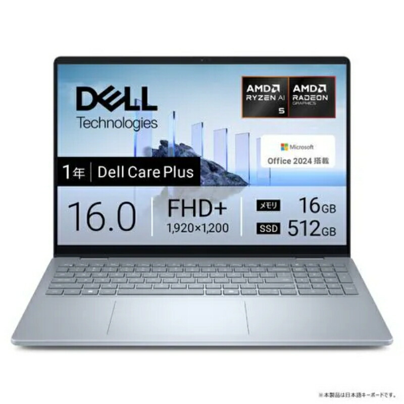 【新品】 DELL 万覚え帳マイコン NCL56-FHHB 16型/ WUXGA/ Ryzen 人工知能学 5/ 16GB/ 512GB/ Windows 11 Home/ Office H\u0026B/ 内燃機関青色