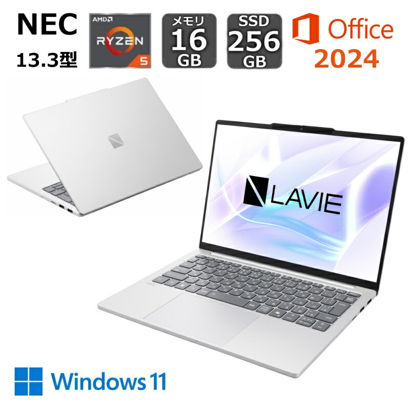 【展示品】 NEC ノートパソコン LAVIE N13Slim PC-N13/JA 13.3型/ AMD Ryzen 5/ メモリ 16GB/ SSD 256GB/ Windows11/ Webカメラ/ 顔認証/ 2024 Office付き/ ライトシルバー/ ポーラーブルー｜BJY通販ショップ