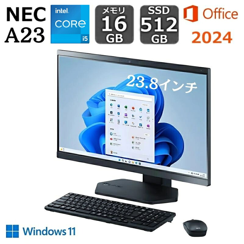 【展示品・代引不可】 NEC 23.8型 モニター一体型デスクトップPC デスクトップパソコン LAVIE A23 A2355 Windows 11/ intel Core i5-1335U/ メモリ 16GB/ SSD 512GB/ Office付き/ ファインブラック|BJY通販ショップ