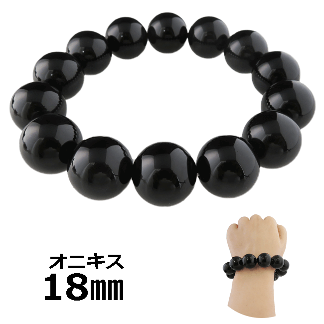 【高級】黒水晶 ブレスレット 18mm モリオン ブレスレット 18mm 黒水晶 ブレス 一点物 [送料無料