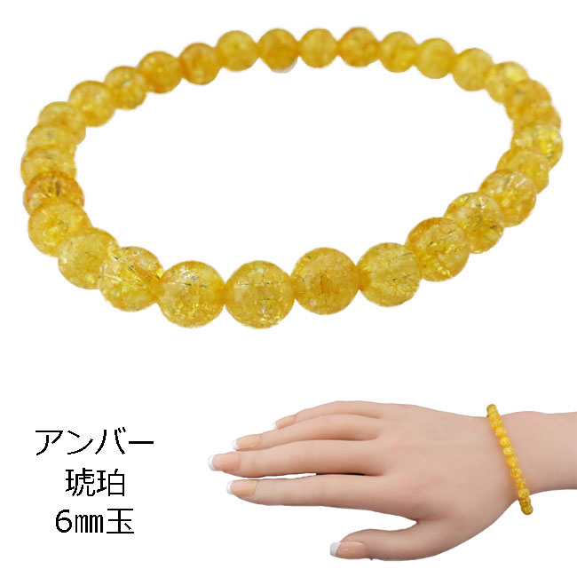 楽天市場】ゴールデンアンバー（金琥珀） ブレスレット 8mm玉