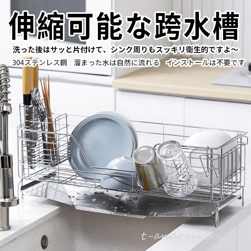 超人気 食器 水切りラック シンクサイド スライド 調整能 ステンレス シンクに渡す 箸置き付き キッチンラック 水きりかご
