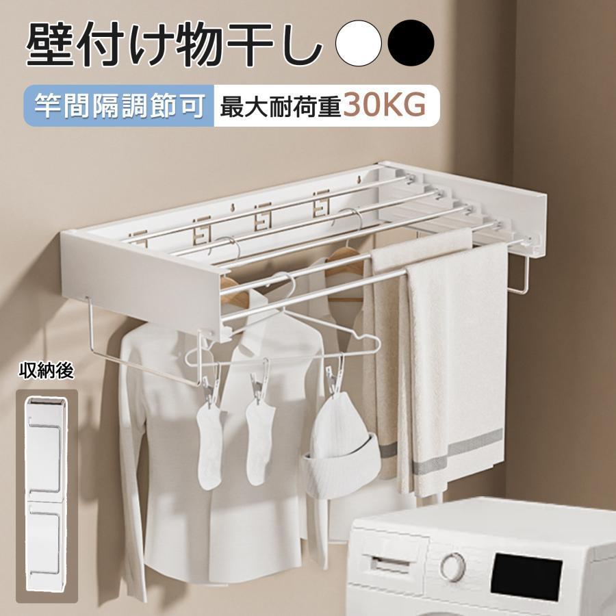 折りたたみハンガーラック ウォールハンガー 壁取り付け式 コートラック タオル掛け 洗濯物干し 室内 壁 折畳み 隠れた式 壁付け物干し スペースを節約 ベランダ