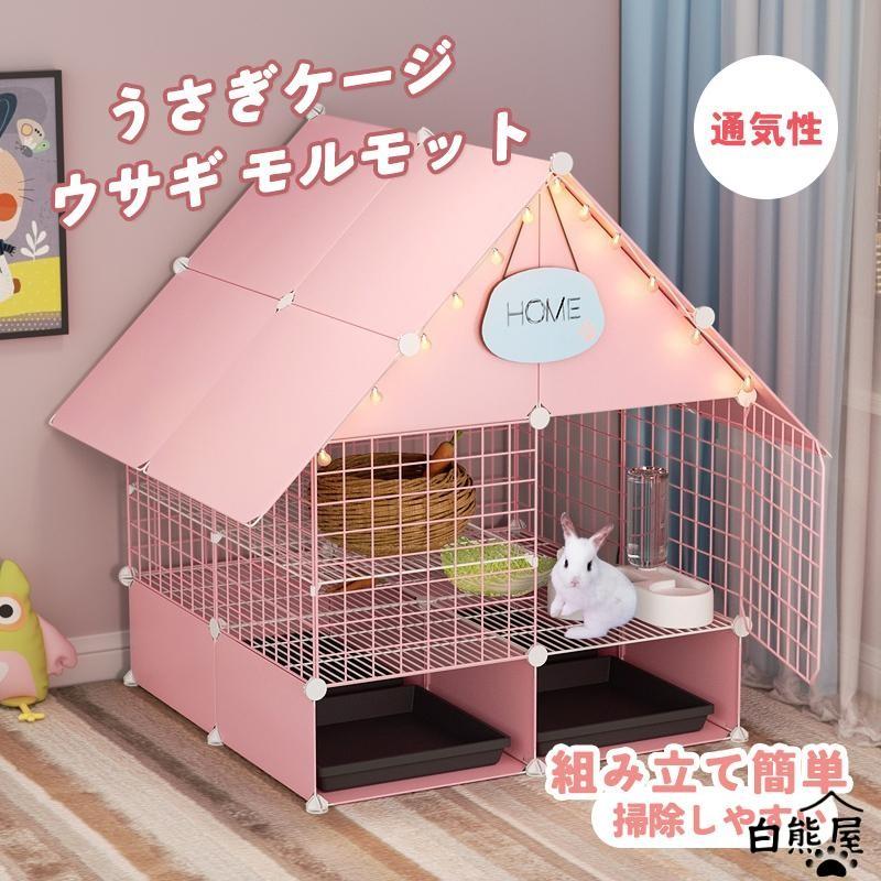 うさぎ伏せ篭 大型 小毛の荒物伏せ篭 愛玩動物伏せ篭 掘ったて小屋 キャスター付き添い人 上昇限度扉 民族大移動助けになる 精神的な統合飾り気のない 洗い濯ぎし分かりやすい サクラ色