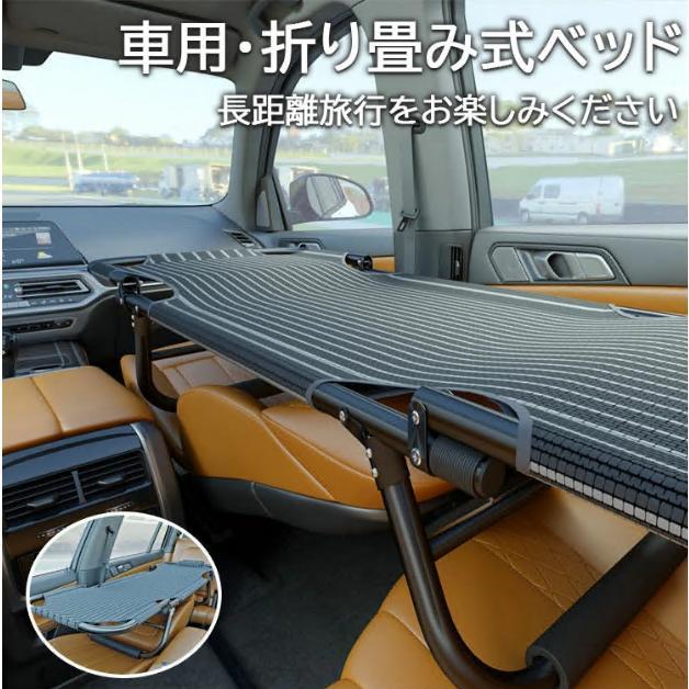 車用臥榻 鉄道車両臥榻 車中泊臥榻 折り畳み式 車載臥榻 車内臥榻 車中泊 軽さ パウダーコンパクト スチール写真製 鉄 精神的な統合不必要 スキマ納める 細長い切口納める 段差差し止める
