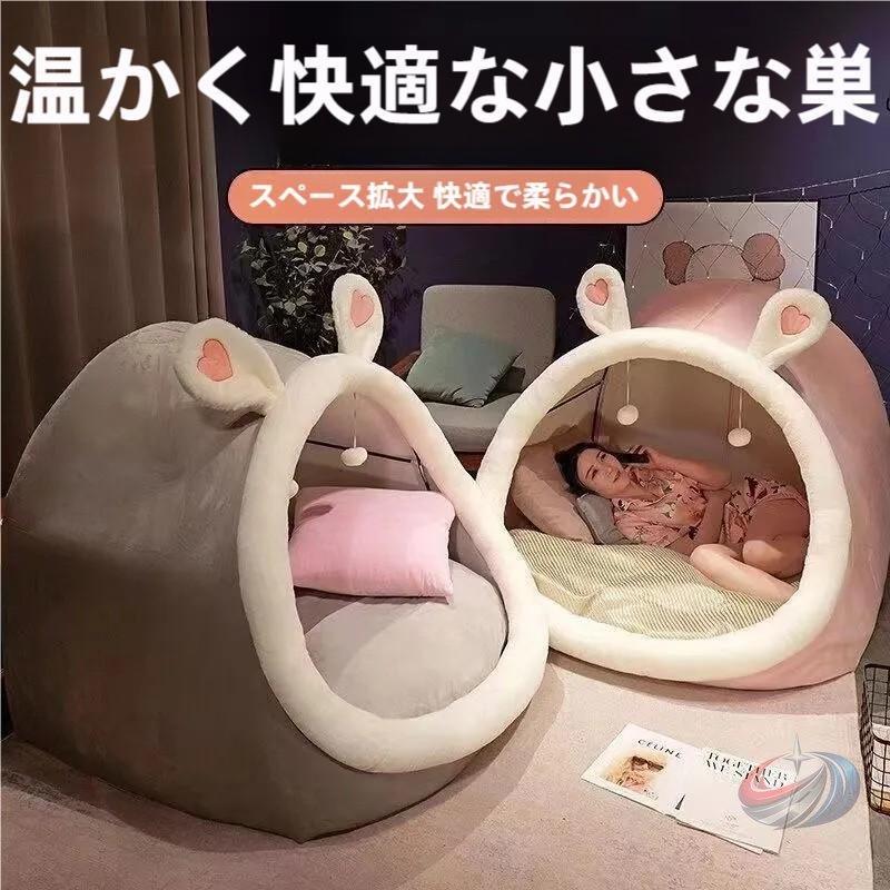 プレイテント 室内 大人 子供兼用 晟恒中馳 一人用の秘密基地感覚でくつろぎやすく、部屋テントや寝具スペースとしても使えるハウス型テント｜美景ストア