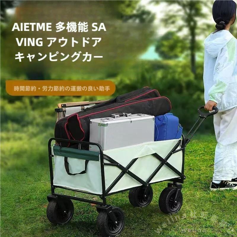 持ちはこび手押し車 折りたたみ 独立独行可 大静電容量時刻表付き添い人  O型手持ち部分 高さ2座標軸/角度自然調整 大径タイア 難民キャンプ納める手押し車