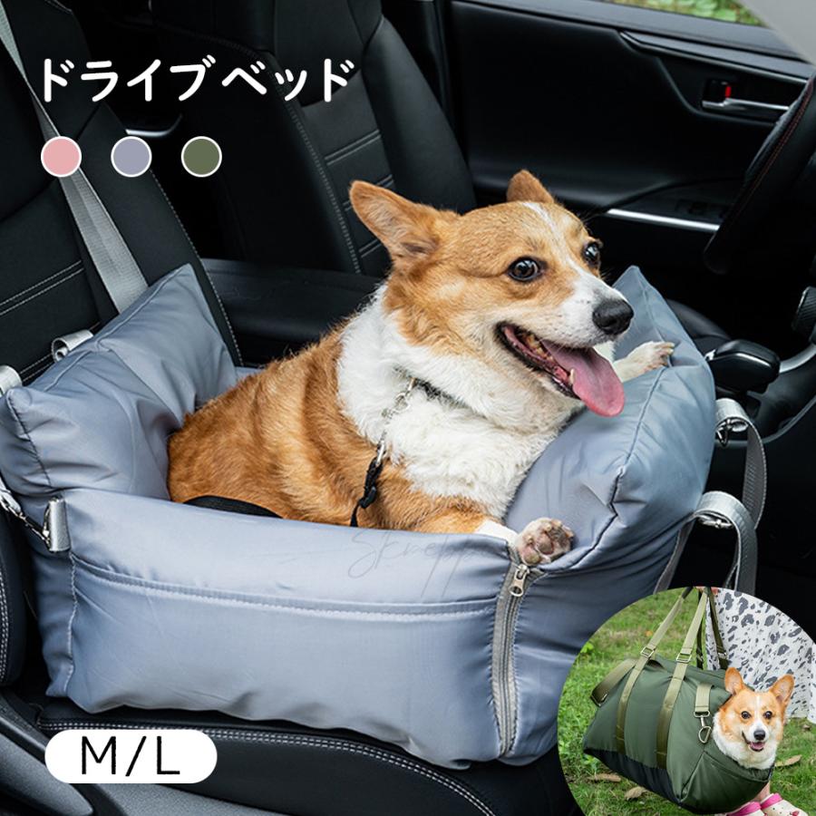 ドライブベッド ペットソファ 車内 軽量 ペットキャリーバッグ ベッド キャリー 猫 ねこ いぬ 小型犬 おしゃれ ドライブボックス 犬用 ドッグ ペット用品 車用