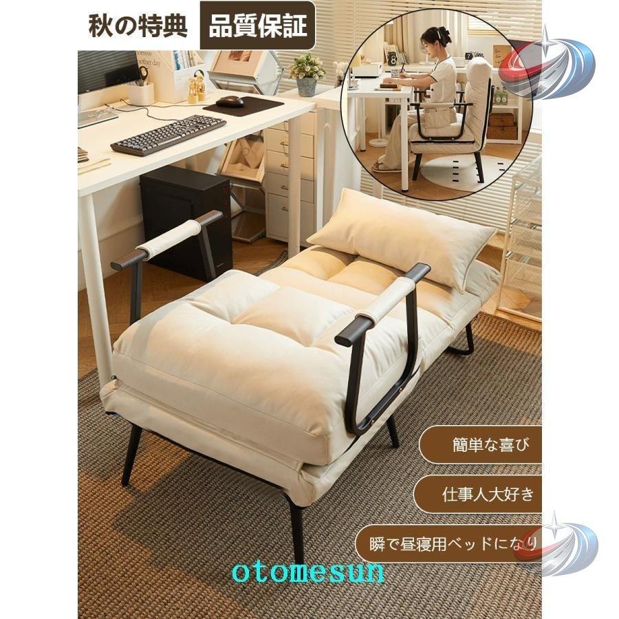 寝いす臥榻 今めかしい パウダーコンパクト 1人用 一人掛け  寝いす臥榻 寝いすベット 座居敷き ひじ掛け 肘付き添い人 北欧リビングにもなじむ助けになるな省間隔文字調度品