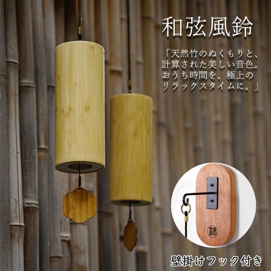 風鈴 竹製 8音 調律 和弦 コード ヒーリング 癒し 瞑想 ヨガ サウンドセラピー おしゃれ インテリア 四季 春夏秋冬 室内 屋外 壁掛けフック付 ローズウッド 楽器