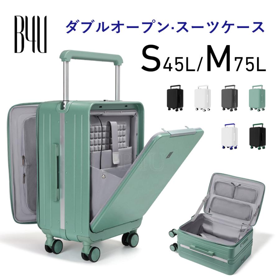 B4U スーツケース ワイドハンドル フロントオープン TSAロック USBポート付き 多機能 スーツケース Sサイズ Mサイズ 20インチ 24インチ カップホルダー付き 静音