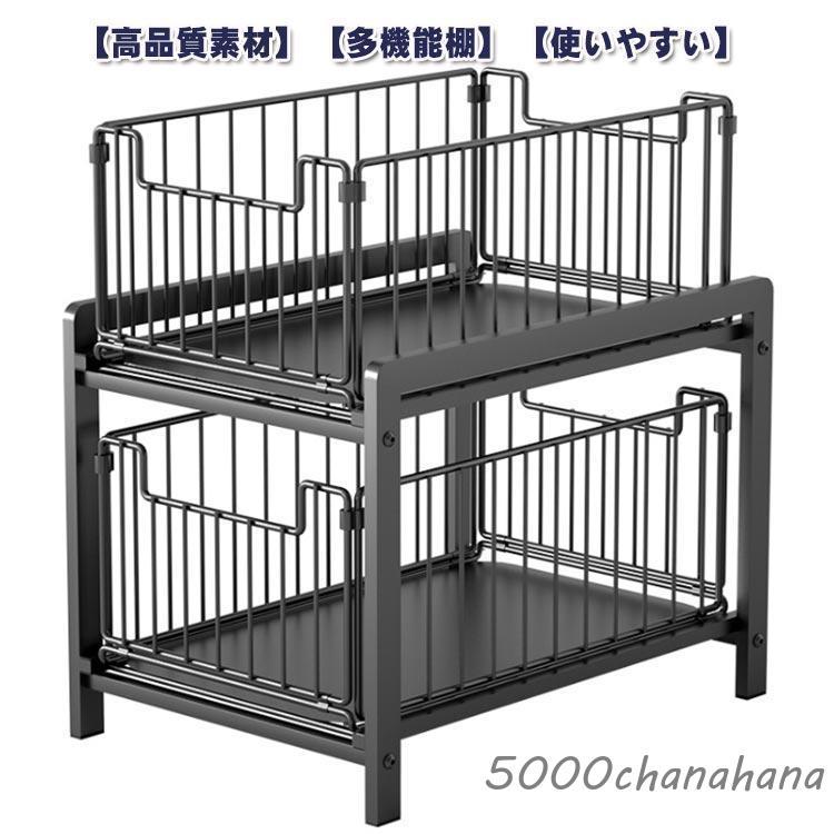 台所収納 シンク下収納 組立簡単 キッチンラック スライドラック 調味料収納ラック シンク下 黒 省スペース 隙間収納 2段 キッチン収納 ブラック