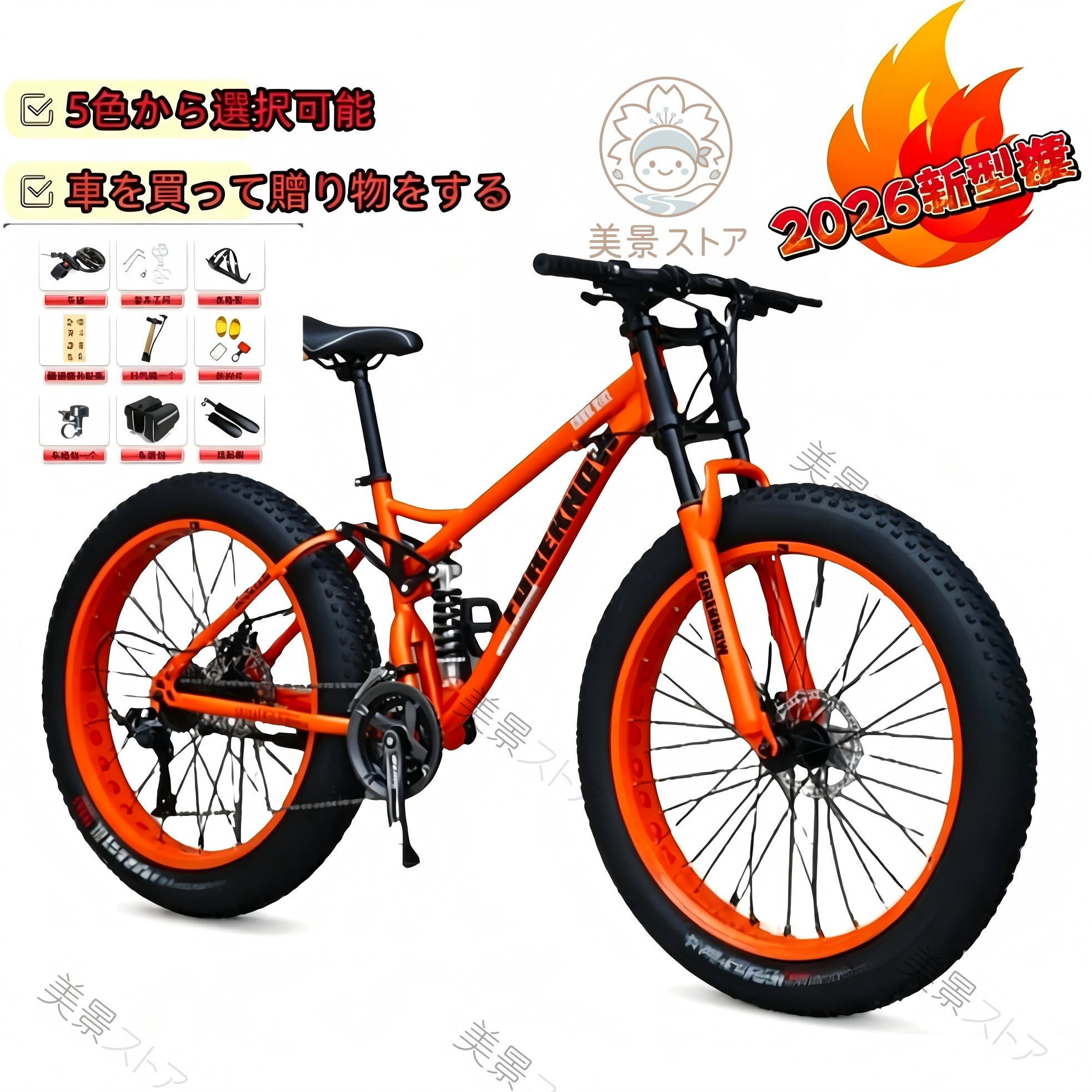 自転車MTB、ファットホイールバイク/ファットバイク/ファットタイヤマウンテンバイク、ビーチクルーザーファットタイヤバイクスノーバイクファットビッグ|美景ストア