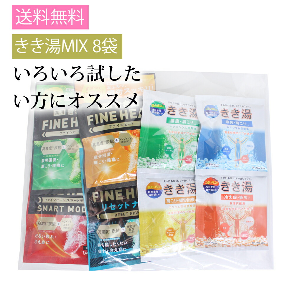 Seasonal Wrap入荷 バスクリン BATHCLIN 入浴剤 きき湯 炭酸湯