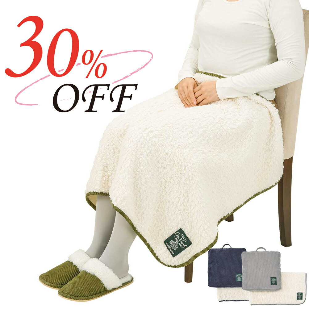 Corduroy Blanket In Cushion Outdoor Shawl Rug Office Desk Air Conditioner Cold Protection あたたかりぶはあと Stp Sps