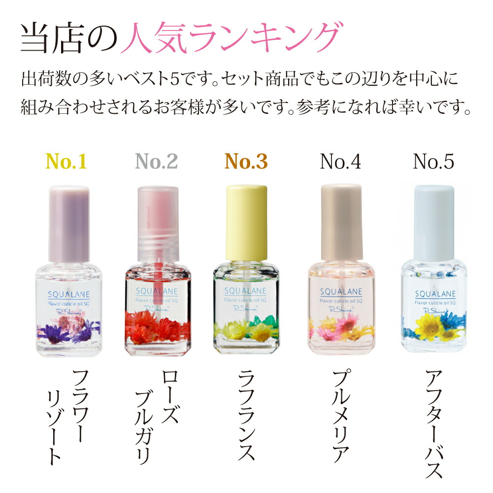 送料無料スクワランフレーバーキューティクルオイル乾燥甘皮ささくれ保湿ネイル冬ケアメール便stp