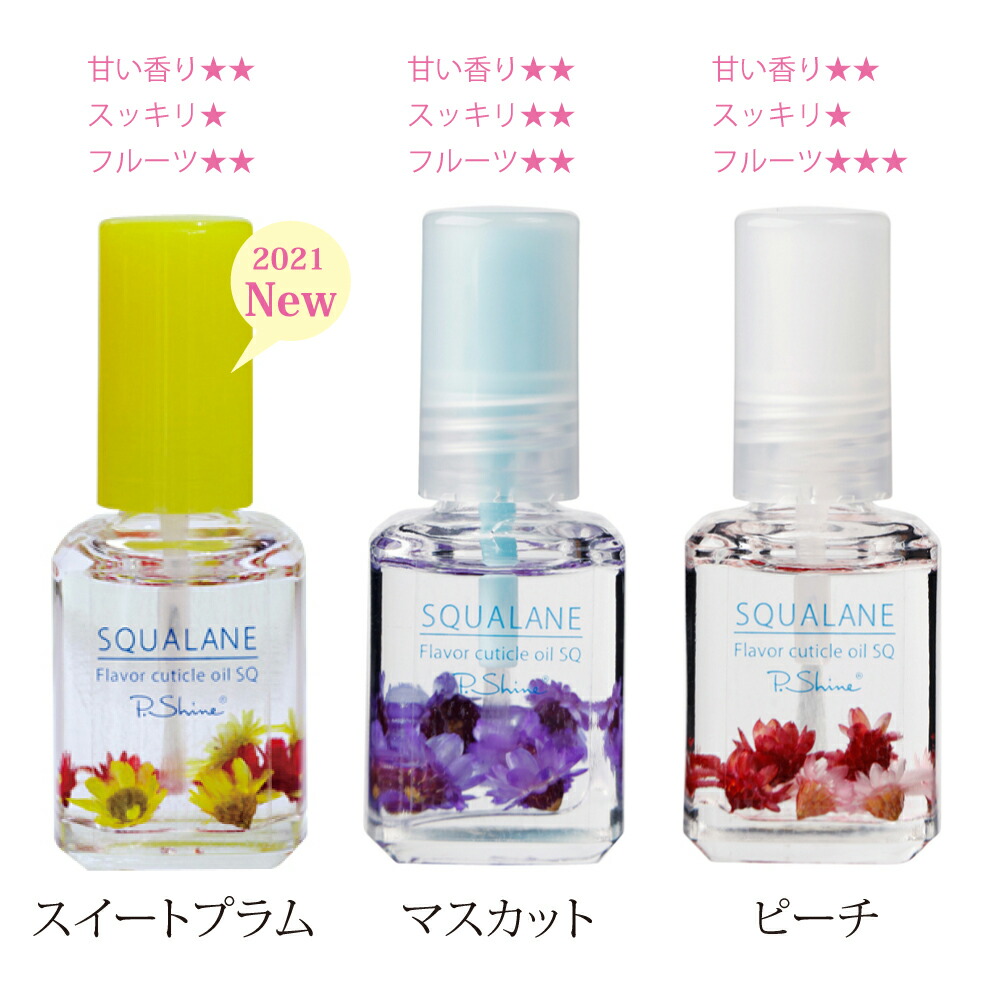 送料無料スクワランフレーバーキューティクルオイル乾燥甘皮ささくれ保湿ネイル冬ケアメール便stp