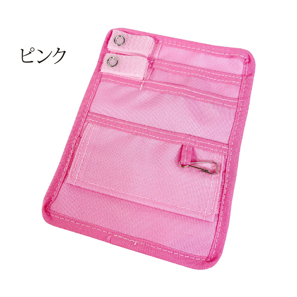 ポケットオーガナイザー l ナース ペンケース シンプル オーガナイザー