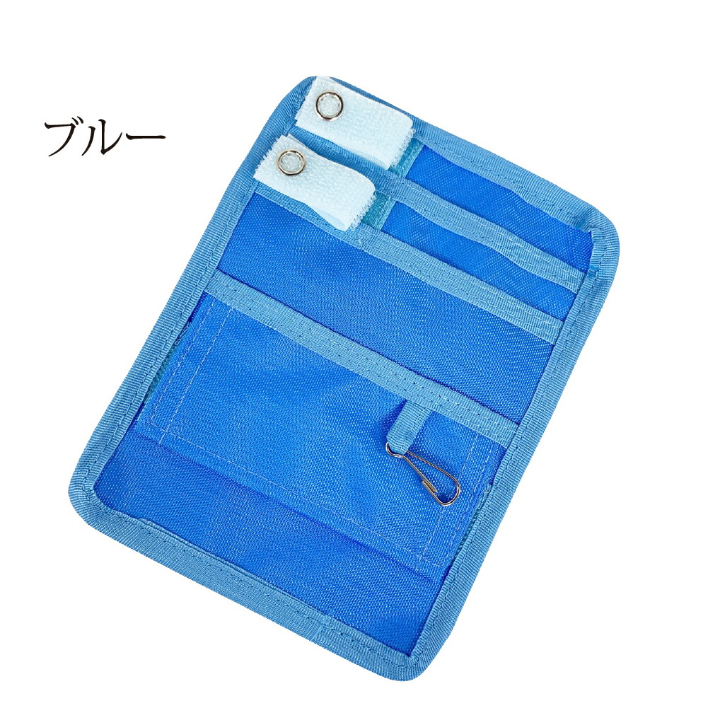 ポケットオーガナイザー l ナース ペンケース シンプル オーガナイザー