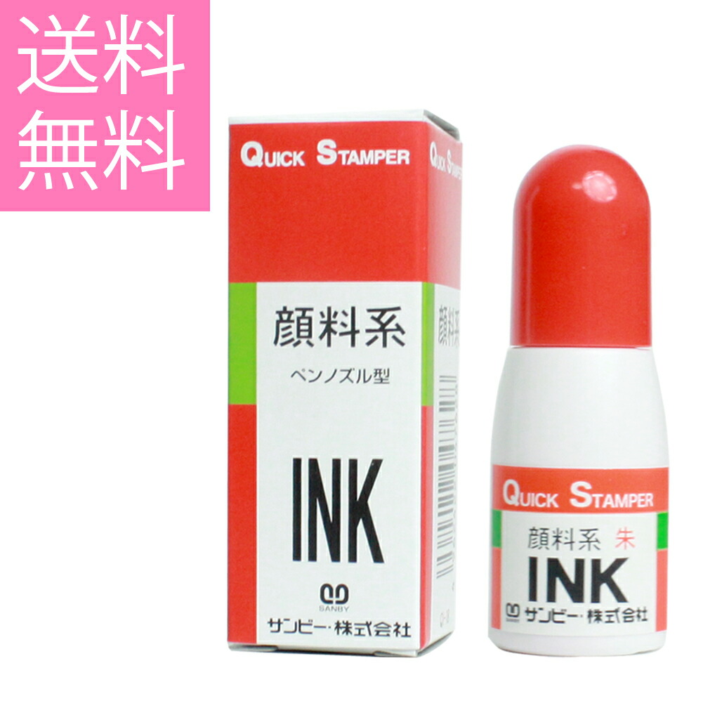 2022 TSK-55430 顔料系 SP-INK サンビー スタンペン専用補充インキ 印鑑、印章、スタンプ