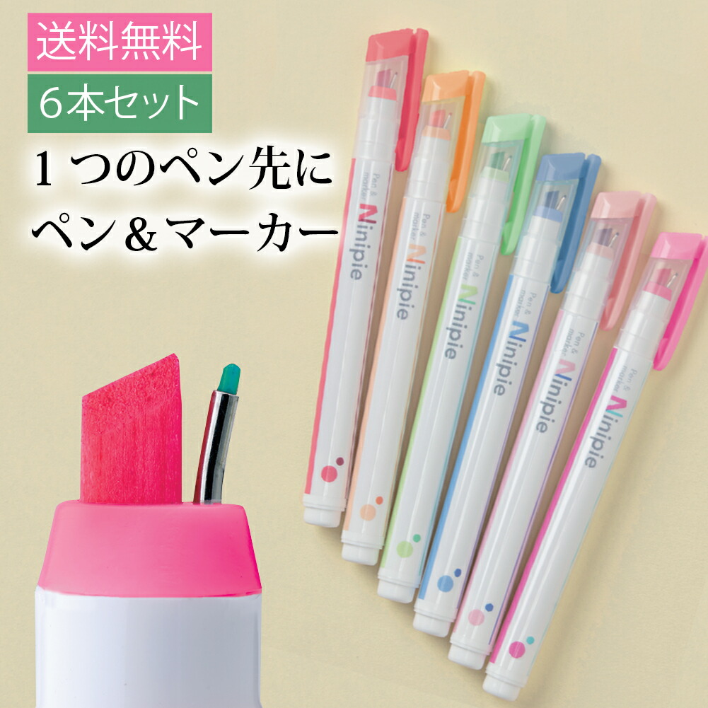楽天市場 送料無料 ペン マーカー ニニピー 6本セット ペン マーカー 蛍光ペン 文具 文房具 オシャレ かわいい デザイン デザイン文具 ユニーク サンスター文具 Ninipie メール便 Stp ナース通販 ブランアンジェ