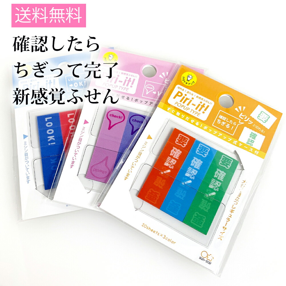 楽天市場 Ss限定 10 Off 送料無料 線ふせん 2個セット 付箋 文具 文房具 オシャレ かわいい デザイン デザイン文具 ユニーク ノート スケジュール サンスター文具 メール便 Clp ナース通販 ブランアンジェ