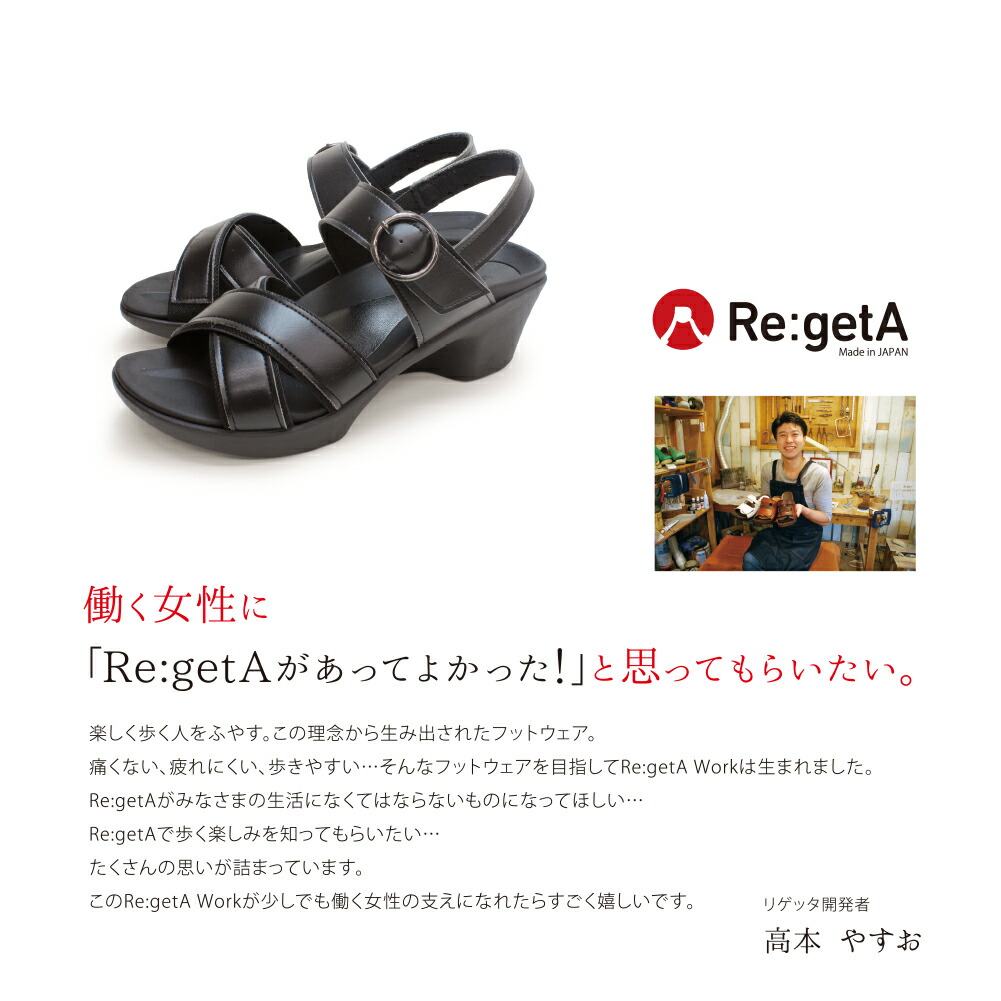 送料無料 リゲッタ クロスベルトサンダル Rw1003 ナースシューズ 黒 ナースサンダル オフィスサンダル レディース 疲れにくい 静音 疲れない 厚底 日本製 直送 Vmaphotographystudios Com