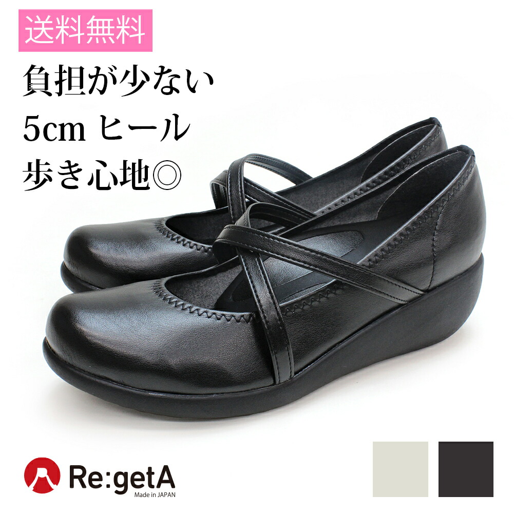 送料無料 リゲッタ クロスベルトパンプス Rw1006 ナースシューズ 黒 パンプス 5cm ヒール オフィス レディース 疲れにくい 静音 疲れない 厚底 日本製 直送 Psicologosancora Es